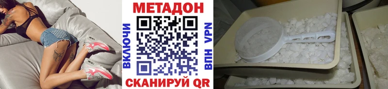 МЕТАДОН methadone  закладки  Абдулино 